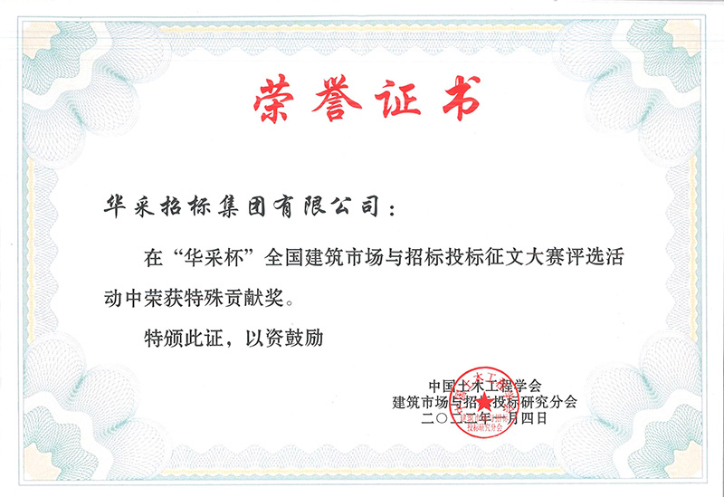 “尊龙凯时人生就是搏·（中国区）官方网站杯”征文大赛特殊贡献奖