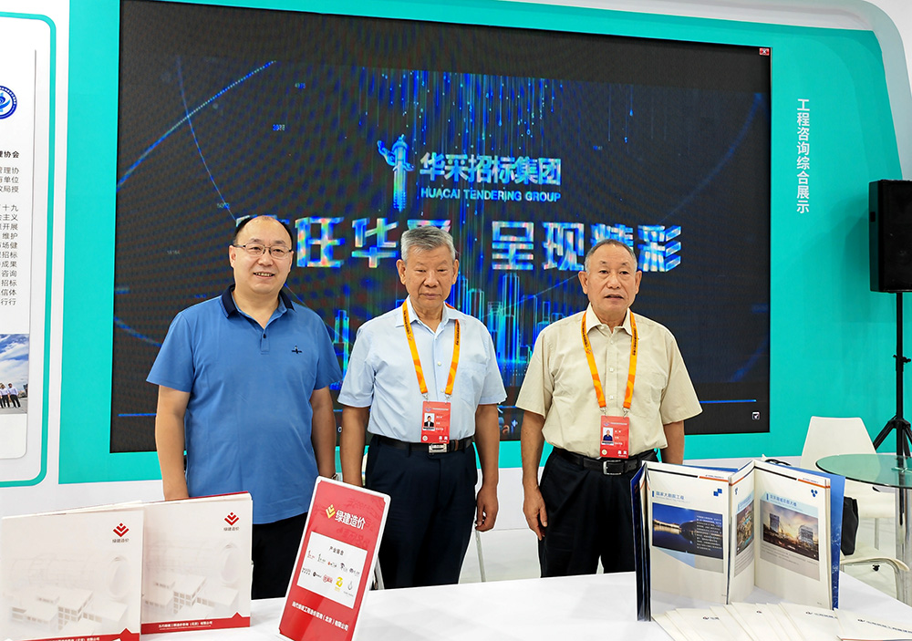 尊龙凯时人生就是搏·（中国区）官方网站招标集团参展服贸会，2022年服贸会圆满闭幕